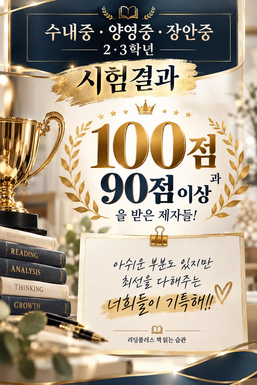 시험 결과보다 중요한 것은 공부하는 방법입니다 대표 이미지